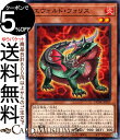 遊戯王カード エヴォルド・フォリス(ノーマル) デュエリスト・ネクサス(DUNE) | 効果モンスター 炎属性 爬虫類族 ノーマル