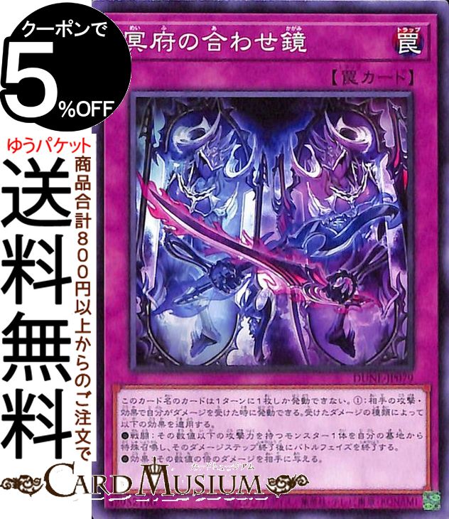 楽天市場】遊戯王 冥府の使者ゴーズ YR03--JP001(ホビー)の通販 楽天市場】遊戯王 冥府の使者ゴーズ YR03--JP001(ホビー)の通販