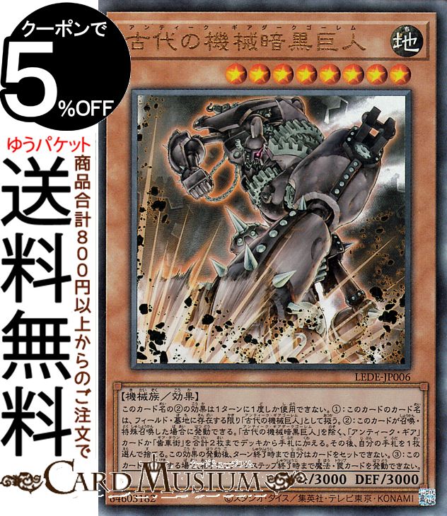 楽天市場】遊戯王 アンティークギアデビル(ホビー)の通販 楽天市場】遊戯王 アンティークギアデビル(ホビー)の通販
