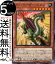 遊戯王カード ディノベーダー・ドクス(ノーマル) LEGACY OF DESTRUCTION(LEDE) | レガシー・オブ・デストラクション 効果モンスター 地属性 恐竜族 ノーマル 30円