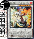 遊戯王カード 燦幻昇龍バイデント・ドラギオン(レア) LEGACY OF DESTRUCTION（LEDE） | レガシー・オブ・デストラクション シンクロ・効果モンスター 炎属性/ ドラゴン族 レア