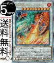 遊戯王カード 燦幻超龍トランセンド ドラギオン(25th シークレットレア) LEGACY OF DESTRUCTION（LEDE） レガシー オブ デストラクション シンクロ 効果モンスター 炎属性 ドラゴン族 25th シークレット レア