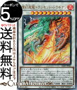 遊戯王カード 燦幻超龍トランセンド ドラギオン(アルティメットレア) LEGACY OF DESTRUCTION（LEDE） レガシー オブ デストラクション シンクロ 効果モンスター 炎属性 ドラゴン族 レリーフ アルティメット レア