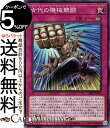 遊戯王カード 古代の機械競闘(ノーマル) LEGACY OF DESTRUCTION（LEDE） | レガシー・オブ・デストラクション アンティーク・ギアデュエル 永続罠 ノーマル