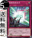 遊戯王カード 連慄砲固定式(ノーマルレア) LEGACY OF DESTRUCTION(LEDE) | レガシー・オブ・デストラクション 通常罠 ノーマル レア