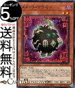 遊戯王カード メメント ウラモン(ノーマル) PHANTOM NIGHTMARE（PHNI） ファントム ナイトメア 効果モンスター 闇属性 悪魔族 ノーマル