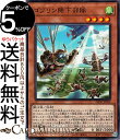 遊戯王カード ゴブリン降下部隊(ノーマル) PHANTOM NIGHTMARE(PHNI) | ファントム・ナイトメア 効果モンスター 風属性 戦士族 ノーマル