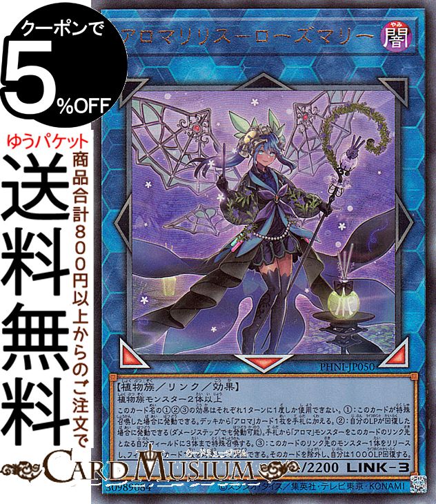 楽天市場】遊戯王 phantom nightmareの通販 楽天市場】遊戯王 phantom nightmareの通販