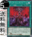 遊戯王カード ダーク・エレメント(ノーマル) PHANTOM NIGHTMARE(PHNI) | ファントム・ナイトメア 通常魔法 ノーマル
