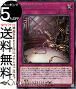 遊戯王カード 嗤う黒山羊(レア) PHANTOM NIGHTMARE(PHNI) | ファントム・ナイトメア ルンペル・トイフェル 通常罠 レア
