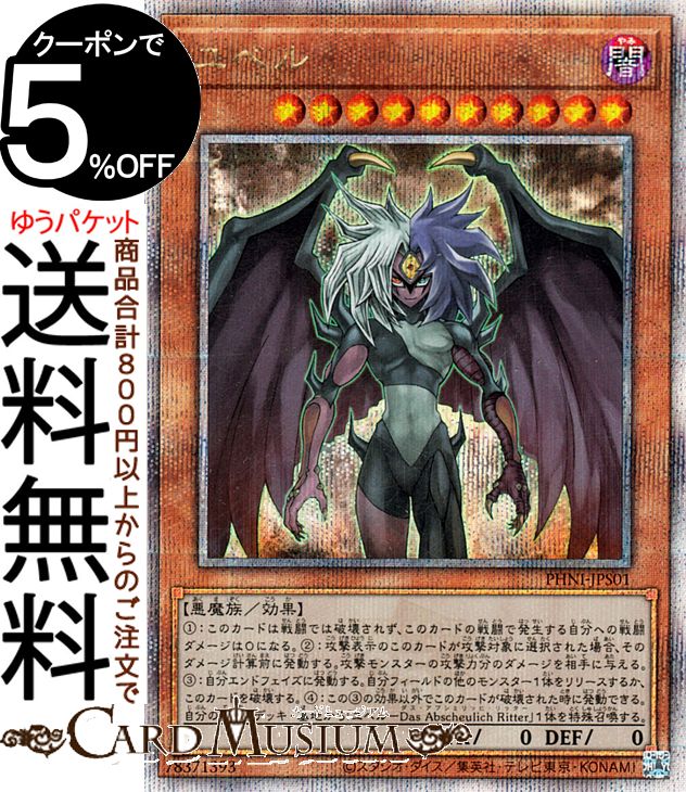 楽天市場】遊戯王 ユベル スリーブ(ホビー)の通販 楽天市場】遊戯王 ユベル スリーブ(ホビー)の通販