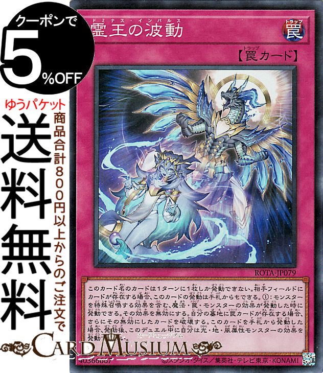 楽天市場】霊王(コレクション|ホビー)の通販 楽天市場】霊王(コレクション|ホビー)の通販