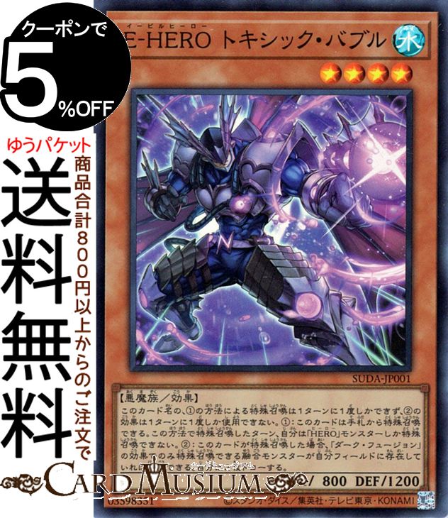 楽天市場】遊戯王 e.heroの通販 楽天市場】遊戯王 e.heroの通販