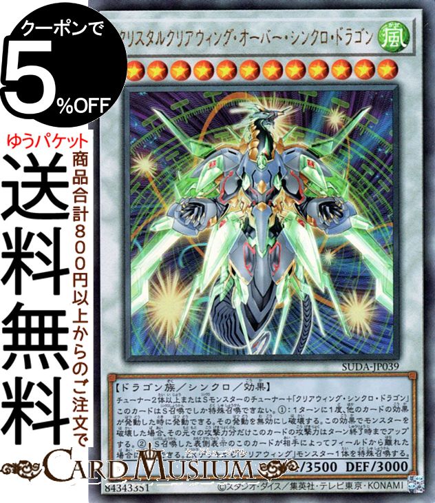 楽天市場】遊戯王 シンクロ レリーフの通販 楽天市場】遊戯王 シンクロ レリーフの通販