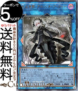 遊戯王カード 光なき影 ア=バオ・ア・クゥー(アルティメットレア) SUPREME DARKNESS(SUDA) | リンク・効果モンスター 闇属性 悪魔族 レリーフ アルティメット レア