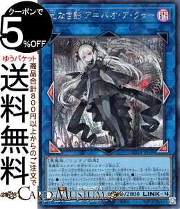 遊戯王カード 光なき影 ア=バオ・ア・クゥー(シークレットレア) SUPREME DARKNESS(SUDA) | リンク・効果モンスター 闇属性 悪魔族 シークレット レア