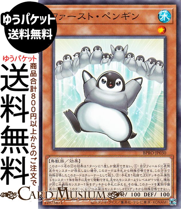 楽天市場】遊戯王 初期カードの通販