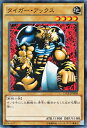 遊戯王カード タイガー アックス 決闘者の栄光 記憶の断片 side 武藤遊戯 15AX YuGiOh 遊戯王 カード タイガー アックス 地属性 獣戦士族