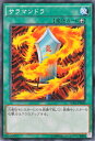 遊戯王カード サラマンドラ 決闘者の栄光 記憶の断片 side 武藤遊戯 15AX YuGiOh! | 遊戯王 カード 装備魔法