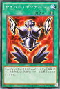 遊戯王カード サイバー ボンテージ 決闘者の栄光 記憶の断片 side 武藤遊戯 15AX YuGiOh 遊戯王 ハーピィ カード サイバー ボンテージ ハーピィ レディ 装備魔法