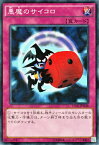 遊戯王カード 悪魔のサイコロ 決闘者の栄光 記憶の断片 side 武藤遊戯 15AX YuGiOh! | 遊戯王 カード 悪魔 サイコロ 通常罠