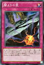 遊戯王カード 闇よりの罠 決闘者の栄光 記憶の断片 side 武藤遊戯 15AX YuGiOh 遊戯王 カード 通常罠