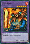 遊戯王カード 炎の剣士 ミレニアムレア 決闘者の栄光 記憶の断片 side 武藤遊戯 15AX YuGiOh! | 遊戯王 カード 炎属性 戦士族 ミレニアム レア