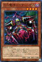 遊戯王カード 万力魔神バイサー デス 決闘者の栄光 記憶の断片 side 闇遊戯 15AX YuGiOh 遊戯王 カード 万力魔神 バイサー デス 闇属性 悪魔族