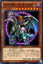 遊戯王カード 混沌帝龍 - 終焉の使者 - ノーマルパラレル 20th アニバーサリー パック 1st WAVE 20AP YuGiOh 遊戯王 カード カオス エンペラー ドラゴン 闇属性 ドラゴン族 パラレル