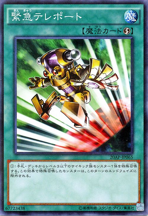 VYJ[h ً}e|[g m[}p 20th Ajo[T[ pbN 2nd WAVE 20AP YuGiOh! | VY J[h ً} e|[g p U@