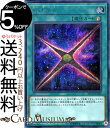 遊戯王カード Sin Cross(シークレットレア) 20th ANNIVERSARY LEGEND COLLECTION 20TH Yugioh 遊戯王 アニバーサリー レジェンド コレクション カード シン クロス 速攻魔法 シークレット レア シク