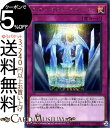 遊戯王カード スターダスト ミラージュ(シークレットレア) 20th ANNIVERSARY LEGEND COLLECTION 20TH Yugioh 遊戯王 アニバーサリー レジェンド コレクション カード 通常罠 シークレット レア シク