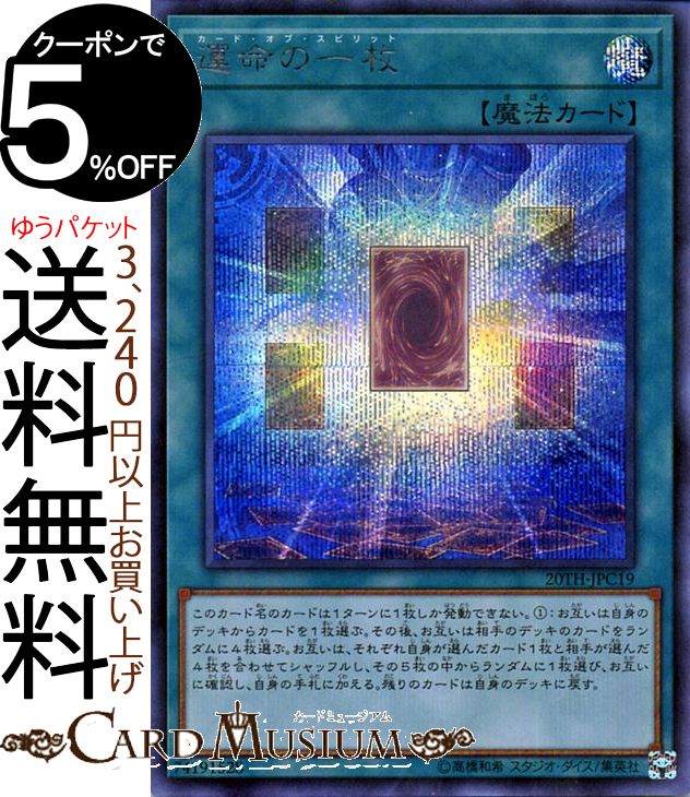 楽天市場】遊戯王 20th anniversary legend collectionの通販 楽天市場】遊戯王 20th anniversary legend collectionの通販