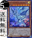 遊戯王カード ディープアイズ ホワイト ドラゴン(ウルトラパラレルレア) 20th ANNIVERSARY LEGEND COLLECTION 20TH Yugioh 遊戯王 アニバーサリー レジェンド コレクション カード 効果モンスター 光属性 ドラゴン族 ウルトラパラレル レア