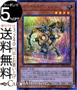 遊戯王カード ゴールド・ガジェット(シークレットレア) 20th ANNIVERSARY LEGEND COLLECTION 20TH Yugioh! | 遊戯王 アニバーサリー レジェンド コレクション カード 効果モンスター 光属性 機械族 シークレット レア シク