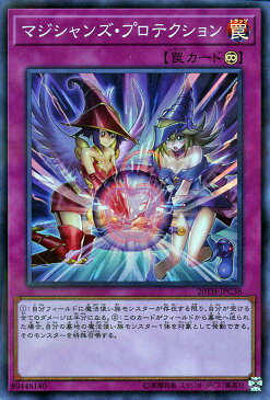 遊戯王カード マジシャンズ・プロテクション(スーパーパラレルレア) 20th ANNIVERSARY LEGEND COLLECTION 20TH Yugioh! | 遊戯王 アニバーサリー レジェンド コレクション カード 永続罠 スーパーパラレル レア