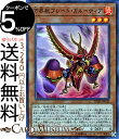 遊戯王カード 方界獣ブレード ガルーディア(スーパーパラレルレア) 20th ANNIVERSARY LEGEND COLLECTION 20TH Yugioh 遊戯王 アニバーサリー レジェンド コレクション カード 効果モンスター 炎属性 獣族 スーパーパラレル レア