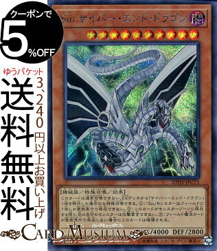 遊戯王カード Sin サイバー・エンド・ドラゴン(シークレットレア) 20th ANNIVERSARY LEGEND COLLECTION 20TH Yugioh! | 遊戯王 アニバーサリー レジェンド コレクション カード シン 効果モンスター 闇属性 機械族 シークレット レア シク