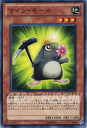 遊戯王カード マイン・モール デュエリスト・レボリューション DREV YuGiOh! | 遊戯王 カード マイン モール 地属性 獣族