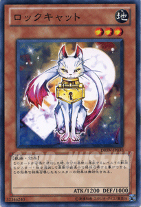 遊戯王カード ロックキャット デュ