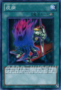 遊戯王カード 疫病 デュエリスト・レボリューション DREV YuGiOh! | 遊戯王 カード 装備魔法