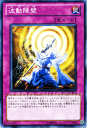遊戯王カード 波動障壁 デュエリスト・レボリューション DREV YuGiOh! | 遊戯王 カード 通常罠