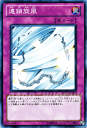 遊戯王カード 連鎖旋風 デュエリスト・レボリューション DREV YuGiOh! | 遊戯王 カード 連鎖旋風 通常罠