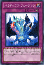 遊戯王カード パラドックス・フュージョン デュエリスト・レボリューション DREV YuGiOh! | 遊戯王 カード パラドックス フュージョン 融合 カウンター罠