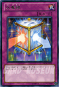 遊戯王カード 反魔鏡 レア デュエリスト・レボリューション DREV YuGiOh! | 遊戯王 カード レア 通常罠