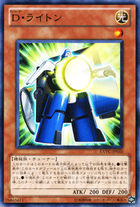 遊戯王カード D・ライトン エクストリーム・ビクトリー EXVC YuGiOh! | 遊戯王 カード D ライトン ディフォーマー 光属性 機械族