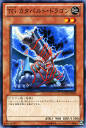 遊戯王カード TG カタパルト ドラゴン エクストリーム ビクトリー EXVC YuGiOh 遊戯王 カード テックジーナス TGカタパルト ドラゴン 地属性 ドラゴン族