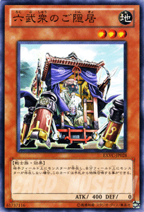 遊戯王 - ６属性 3個 即日発送可能 21ABtHohxuL._UF894,1000_QL80_.jpg