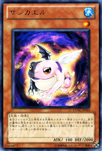 遊戯王カード サシカエル レア エクストリーム・ビクトリー EXVC YuGiOh! | 遊戯王 カード サシ カエル ガエル 水属性 水族 レア