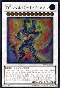 遊戯王カード Tg ハルバード キャノン アルティメット レア